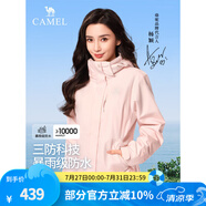 駱駝（CAMEL）三防沖鋒衣戶(hù)外登山服防風(fēng)防水防污三合一運(yùn)動(dòng)外套 AD22263513X，抓絨內(nèi)膽櫻蛤粉女 M