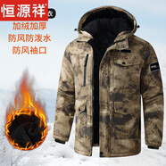恒源祥純棉加絨套裝男秋冬加厚戶外棉襖勞保工作服防寒保暖冷庫(kù)耐磨迷彩 黃廢墟加厚棉襖 【加絨加棉】 XL 175 【建議130-150斤】