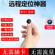 順璨汽車載定位器追蹤器神器磁吸電動(dòng)車摩托車輛防盜防丟失gps微型 黑色防水磁吸款+定位【通用款】