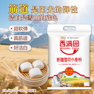 香滿園新疆雪花粉 面粉 包子餃子面條 10斤
