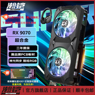 瀚鎧AMD RADEON RX 9070 16GB OC超合金雙風(fēng)扇ARGB燈效電競 無畏契約/三角洲行動/魔獸 獨(dú)立顯卡 RX 9070 黑色超合金顯卡+鈦度P06耳機(jī)