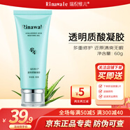 瑞倪維兒透明質(zhì)酸凝膠60g 修復(fù)痘印痘坑保濕補(bǔ)水乳康婷官網(wǎng)旗艦正品防偽