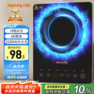 九陽(yáng)（Joyoung）電磁爐2200W大功率家用觸控按鍵耐用面板十檔火力纖薄定時(shí)電磁灶火鍋爐C21S-C2130【國家補貼】