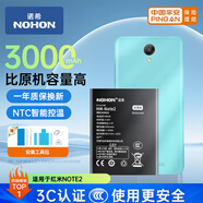 諾希 適用于紅米NOTE2手機電池【3C認(rèn)證 自主安裝】內(nèi)置電池更換