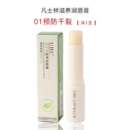 UHC凡士林防干裂變色潤(rùn)唇膏保濕滋潤(rùn)唇部護(hù)理學(xué)生黨修飾唇紋口紅唇膏 01#防干裂唇膏(買1贈(zèng)1)
