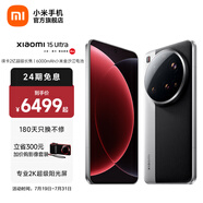 小米15Ultra 手機 徠卡2億長焦 6000mAh 小米金沙江電池 2K陽光屏 IP68防塵防水 經典黑銀 16GB+512GB