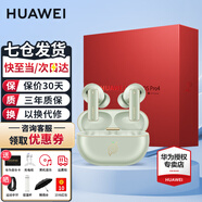 華為FreeBuds Pro 4真無線藍牙耳機悅彰同聲翻譯耳機入耳式主動降噪跑步運動游戲低延遲適用mate70pro 典藏版-云杉綠丨店鋪延保+曬單禮 【附充電線+華為音樂卡+耳帽】