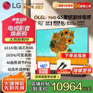 LG55英寸G5系列OLED壁紙電視機智能4K超高清智能全面屏 超薄可嵌入VRR165Hz高刷游戲顯示0.1ms低延遲 55英寸 G5壁紙電視系列
