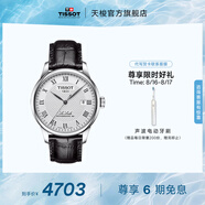 天梭（TISSOT）官旗  瑞士手表力洛克系列時尚自動機械男表送男友七夕禮物 【龔俊同款】銀盤皮帶