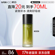 韓后茶酵類視黃醇彈嫩淡紋精華乳70ml 緊致補水保濕乳液護膚品男女