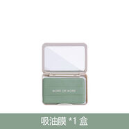 more or more茉爾茉吸油膜面紙面部清潔收縮毛孔控油痘貼夏季男女 100張/盒 1盒