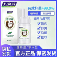 諾琦康藥房直售慕斯私密處洗液女性私處護理液私密護理清洗陰部清潔 蔓越莓益生菌泡沫慕斯100m