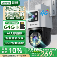 聯(lián)想雙攝4G攝像頭終身免流量家用監(jiān)控器360度無(wú)死角帶全景夜視云臺(tái)旋轉(zhuǎn)室外戶外內(nèi)置無(wú)限流量
