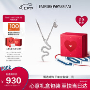 EMPORIO ARMANI阿瑪尼女士項鏈銀蛇項鏈輕奢七夕情人節禮物送女朋友EG3611040