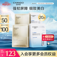 自然堂面膜組合（凍干10片+煙酰胺安瓶10片）修護美白細致淡紋