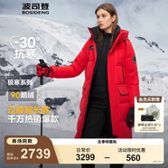 波司登（BOSIDENG）【反季】冬季極寒羽絨服鵝絨谷愛(ài)凌同款男女情侶款長(cháng)款連帽外套 中國紅1215-24 M 165/88A