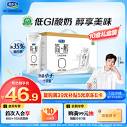 君樂寶（JUNLEBAO）簡(jiǎn)醇?jí)艋蒙w 0添加蔗糖 常溫酸奶255g*10瓶 高端原味酸牛奶 禮盒裝