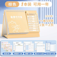 四季年華線(xiàn)條小狗自律打卡本學(xué)生暑假時(shí)間管理計劃表學(xué)習計劃本記錄小學(xué)生好習慣養成神器每日進(jìn)程本 【卡皮巴拉】可用一年/送貼紙*139