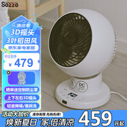 西哲（sezze）日本空氣循環(huán)扇電風(fēng)扇家用智能臺式小型風(fēng)扇迷你渦輪對流扇360°搖頭渦輪風(fēng)扇變頻遙控節(jié)能小風(fēng)扇 DC-151【5檔，上下+左右自動(dòng)搖頭】
