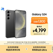 三星Samsung Galaxy S24 AI手機 第三代驍龍8 游戲手機 拍照手機 12GB+256GB 水墨黑 國家政府補貼