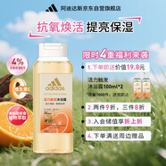 阿迪達(dá)斯 （adidas）女士活力觸發(fā)沐浴露400ml 補(bǔ)水保濕護(hù)膚 改善粗糙肌膚 抗氧化