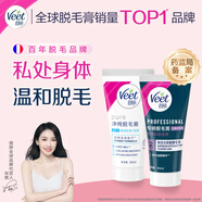 Veet比基尼私處脫毛膏50ml+溫和身體脫毛膏50ml