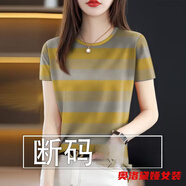 奧洛黛婭撿漏短袖剪標(biāo)女裝圓領(lǐng)短袖夏季新款T恤遮肚女上衣 19620灰黃條-圓瓴短袖上衣 XL 建議110-125斤