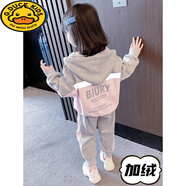 G.DUCKKIDS女童秋裝套裝2025新款洋氣寶寶春秋外套網(wǎng)紅兒童休閑運動(dòng)服兩件套 灰色- 加絨款 120 適合身高110-120cm年齡6-7歲