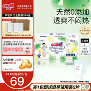 大王（GOO.N）【品牌直供 安心品質(zhì)】天使自然之恩 超薄透氣干爽紙尿褲拉拉褲 拉拉褲 L38片(適合9-14kg)