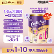 雅培（Abbott）奇跡臻高頂配小安素兒童1-10歲成長配方粉高鈣新加坡版香草1600g