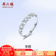 周六福（ZLF）七夕禮物  PT950鉑金戒指女款同心鎖送女友活口可調(diào)節(jié)白金戒指 活口-1.75g