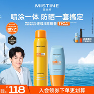 Mistine蜜絲婷防曬霜40ml防曬噴霧100ml防曬戶外高倍防水汗七夕禮物男女