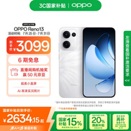 OPPO  Reno13 16GB+512GB 心動(dòng)白 超美小直屏 AI高清實(shí)況照片 IP69滿級防水 5G智能拍照手機(jī) 國家補(bǔ)貼