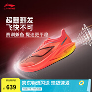 李寧飛電5 Challenger丨跑鞋男鞋全掌碳板beng絲輕量透氣競(jìng)速比賽鞋 熒光海棠紅-17 42