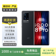 iQOO 8 Pro  二手手機 顏色規格參考質(zhì)檢報告 規格以質(zhì)檢報告為準