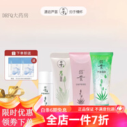 昭貴蘆薈膠 凝膠、2片面膜、保濕乳小樣體驗裝6件套 6支 【】新品面膜+經(jīng)典體驗禮