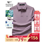 七匹狼短袖T恤男夏季抗菌polo打底衫男裝翻領(lǐng)冰爽涼感固色商務(wù)休閑上衣 淺紫色-升級冰感抗菌 2XL (180)