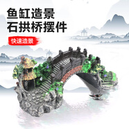 萌嘟星寵魚缸造景裝飾擺件石拱橋仿真假山樹脂躲避洞 大號