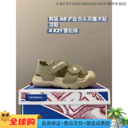 NEW BALANCE新百倫夏季童鞋兒童涼鞋包頭涉水沙灘鞋中大童男女童軟底涼鞋 松綠 26