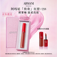 阿瑪尼紅管唇釉#218裸霧咖 顯白口紅禮盒唇蜜  七夕情人節(jié)禮物禮盒女