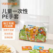 云蕾一次性手套獨立包裝兒童款食品接觸小包家用外賣小龍蝦100雙