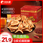 比比贊（BIBIZAN）貓耳朵混合味1000g辦公室小吃貓耳酥懷舊膨化餅干休閑零食品