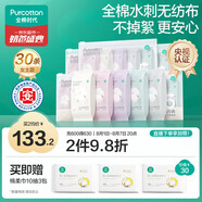 全棉時代一次性內(nèi)褲女純棉不掉絮滅菌 L碼30條【品牌直供 安全滅菌】