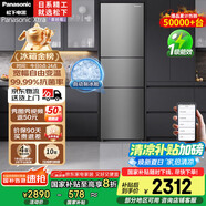 松下（Panasonic）【國家補貼20%】Xtra蔓越莓300升家用小型冰箱三開(kāi)門(mén)超薄自動(dòng)制冰一級能效風(fēng)冷無(wú)霜NR-XC30A2A-S