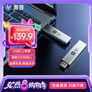 惠普256GB USB3.2 Gen1 U盤(pán) 819w 金屬u(mài)盤(pán) 可伸縮高速讀寫(xiě)大容量U盤(pán)品質(zhì)時(shí)尚便攜優(yōu)盤(pán)