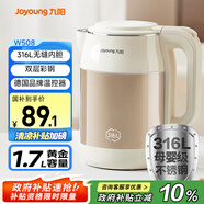 九陽（Joyoung）熱水壺?zé)畨仉娝畨?.7L 內(nèi)外雙鋼 316L不銹鋼一體內(nèi)膽 0膠水開水壺K17FD-W508