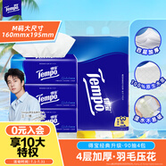 得寶（TEMPO）一博同款 抽紙 無香4層90抽*4包 濕水不易破 真M碼 紙巾 餐巾紙