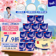 得寶（TEMPO）一博同款 卷紙 櫻花香味4層*160g*16卷 有芯卷筒加厚衛(wèi)生紙紙巾 