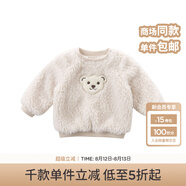 戴維貝拉（DAVE＆BELLA）童裝冬季裝可愛(ài)小熊針織衫 男女寶套頭保暖毛衣 杏色 66cm(12M(建議身高59-66cm))