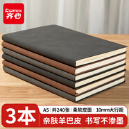 齊心（COMIX）商務(wù)筆記本本子羊巴皮面本 書寫順滑 不易滲墨記事本日記本會議記錄本3本A5 EC505